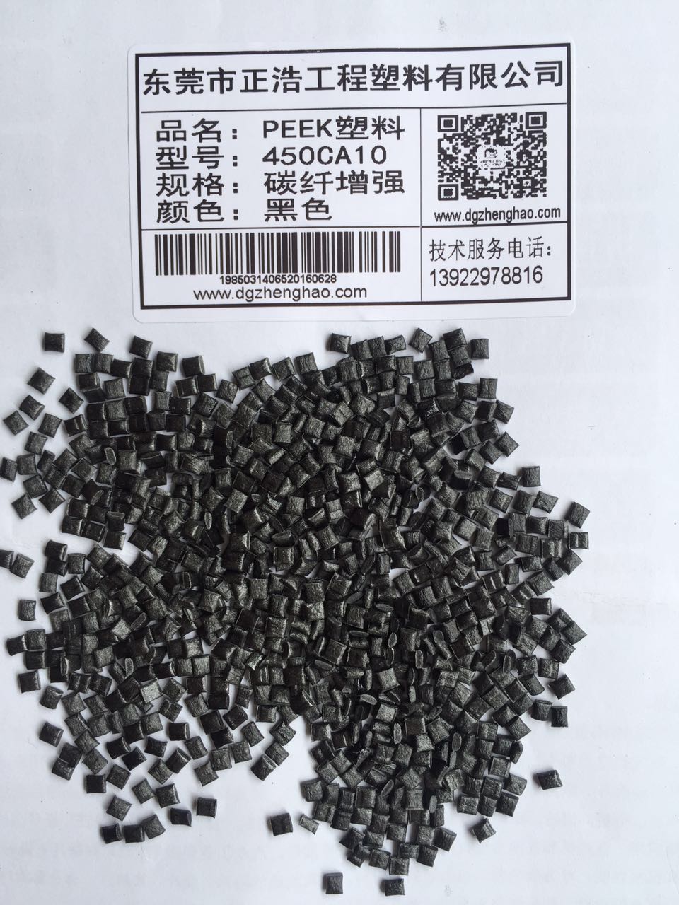 碳纖增強防靜電 *防靜電 PEEK