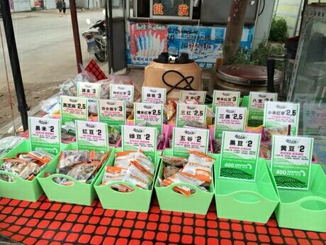 低溫烘培五谷豆?jié){原料包