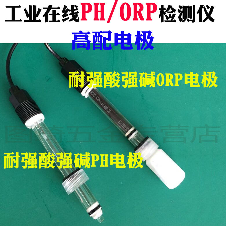 工業(yè)在線PH/ORP檢測儀 工業(yè)在線雙通道PH/ORP檢測儀