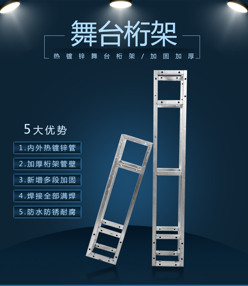 架鋼鐵活動(dòng)婚慶移動(dòng) 舞臺(tái)桁架背景架子婚慶展架鋁合金方 展架鋁合金方管熱鍍鋅桁架鋼鐵桁