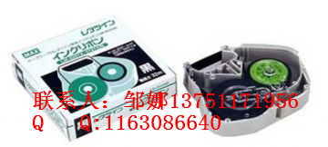 東莞線號(hào)機(jī)色帶 東莞線號(hào)機(jī)色帶LM-IR300B