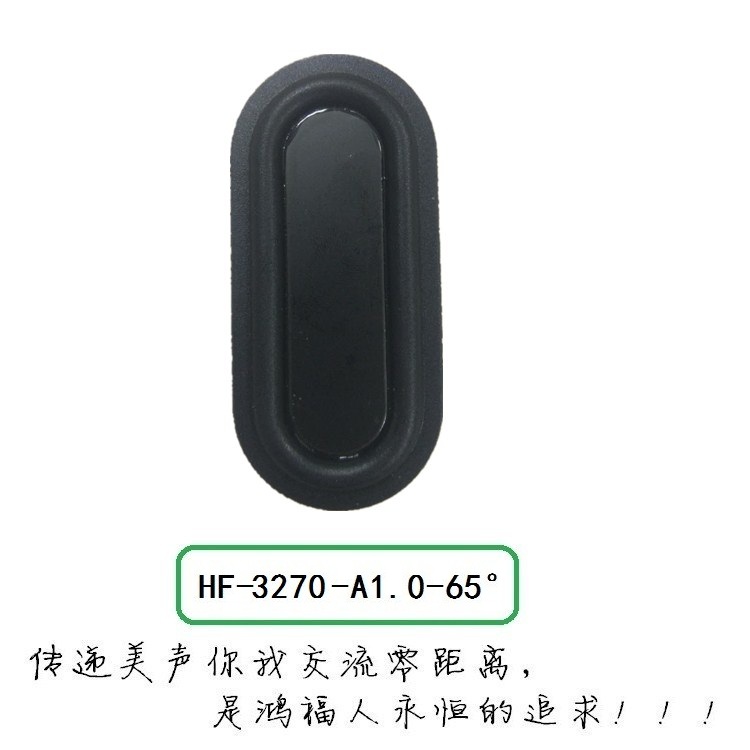 喇叭低音震動(dòng)片廠家直銷喇叭低音震動(dòng)片價(jià)格喇叭低音震動(dòng)片批發(fā)