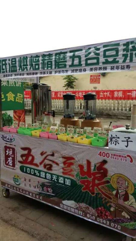 低溫烘焙現(xiàn)磨五谷雜糧五谷豆?jié){原料包 低溫烘焙現(xiàn)磨五谷雜糧豆?jié){原料包
