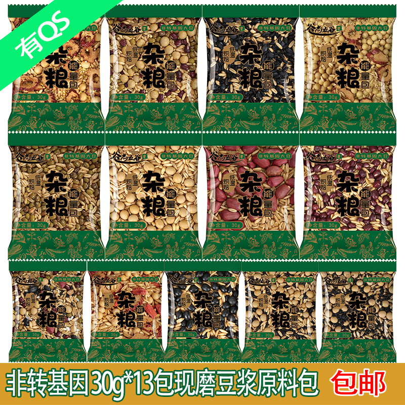 五谷豆?jié){原料包