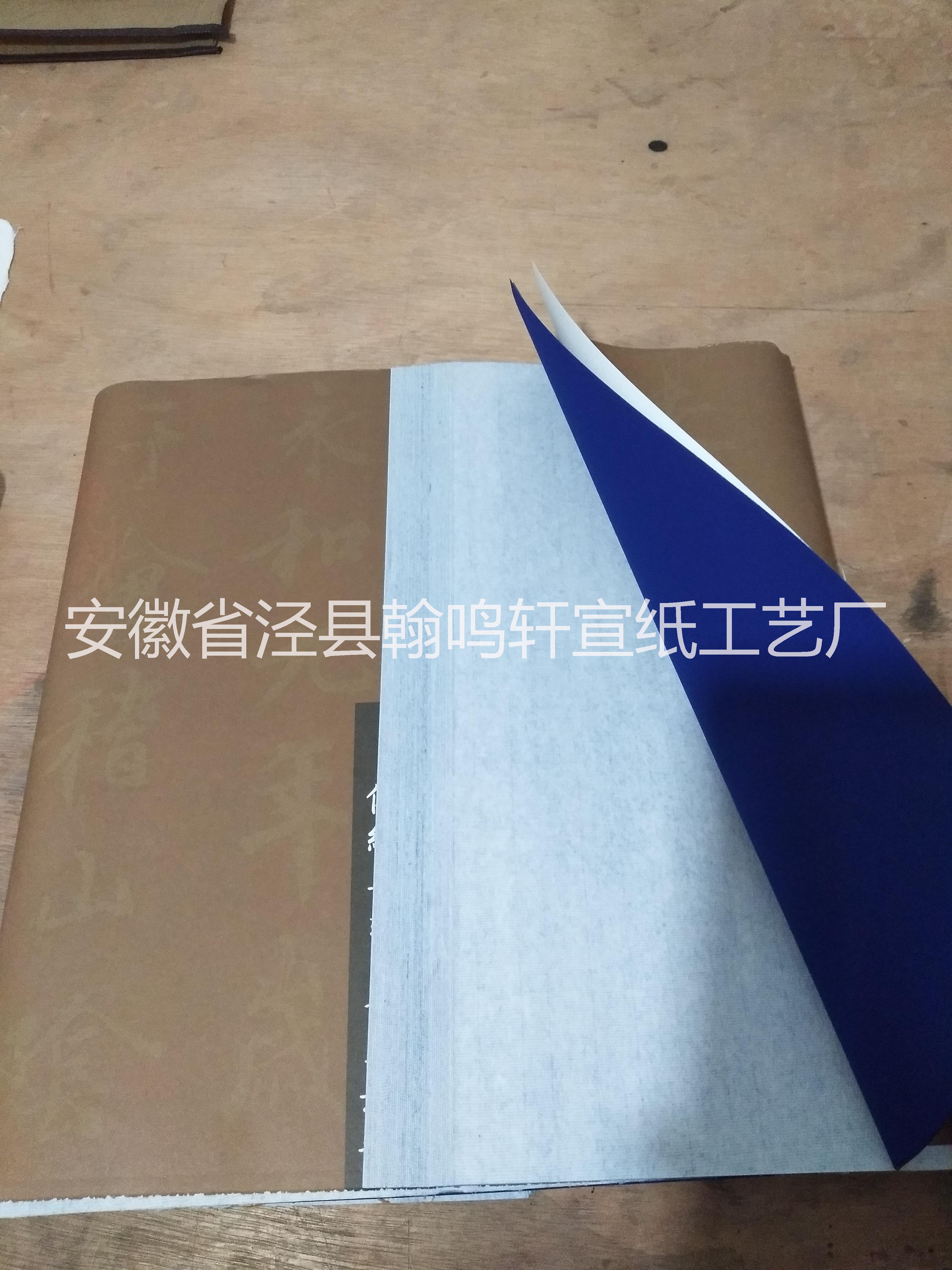 萬年藍四尺對開古法宣紙 萬年藍四尺對開古法宣紙廠家