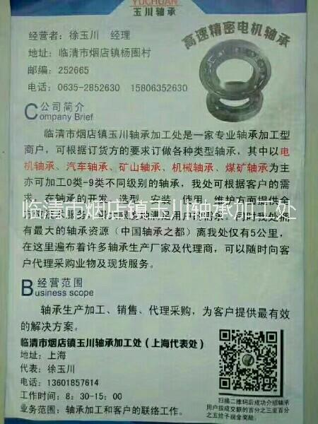 調(diào)心球軸承 1208