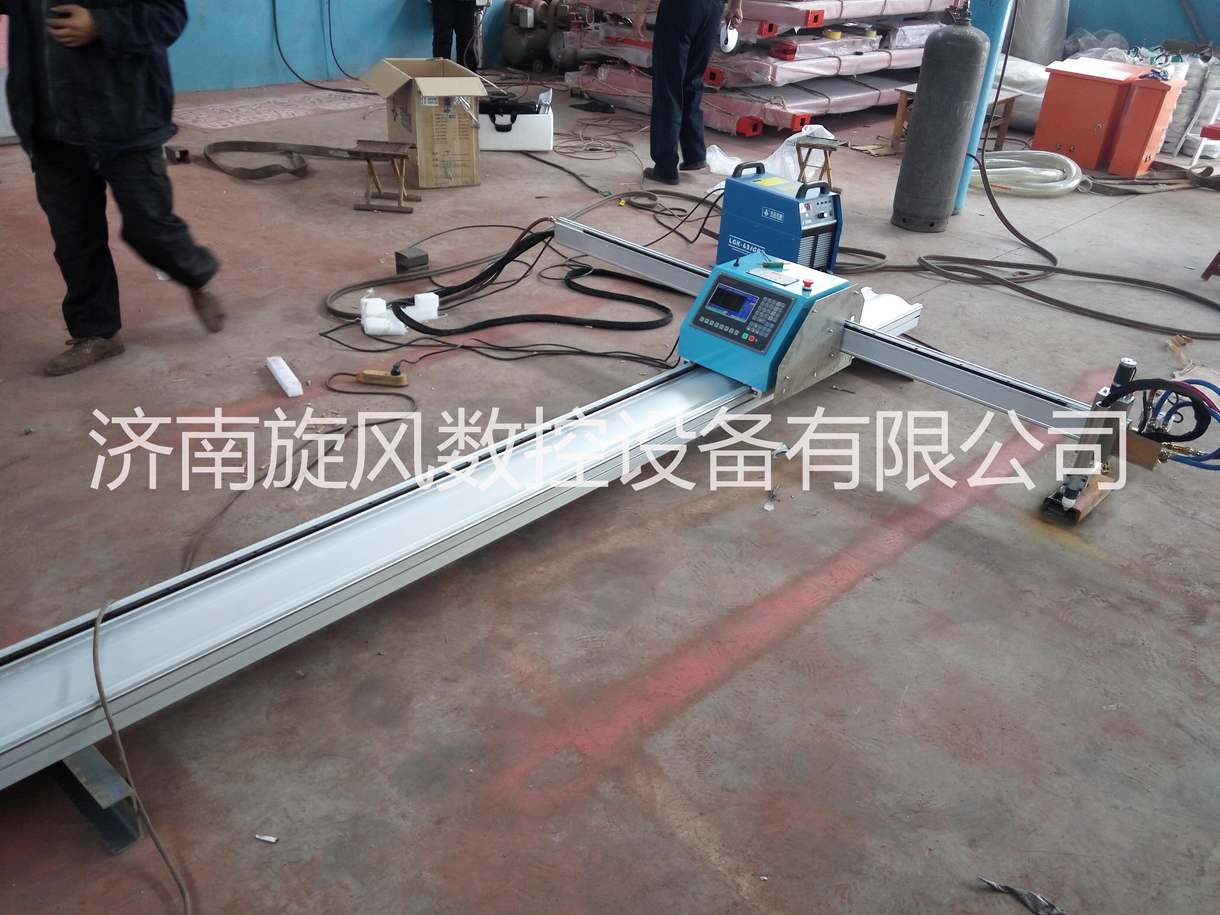 直銷數(shù)控火焰等離子切割機 便攜式數(shù)控火焰等離子切割機