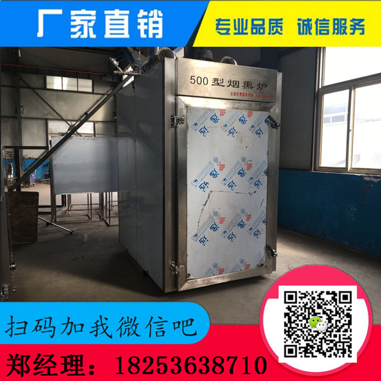 多功能煙熏爐|多功能煙熏爐廠家|多功能煙熏爐廠家直銷