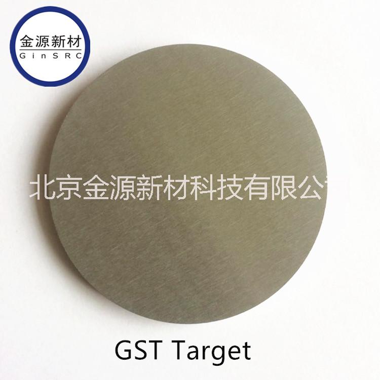 高純鍺靶材 鍺銻碲靶材 合金靶材 Ge GST