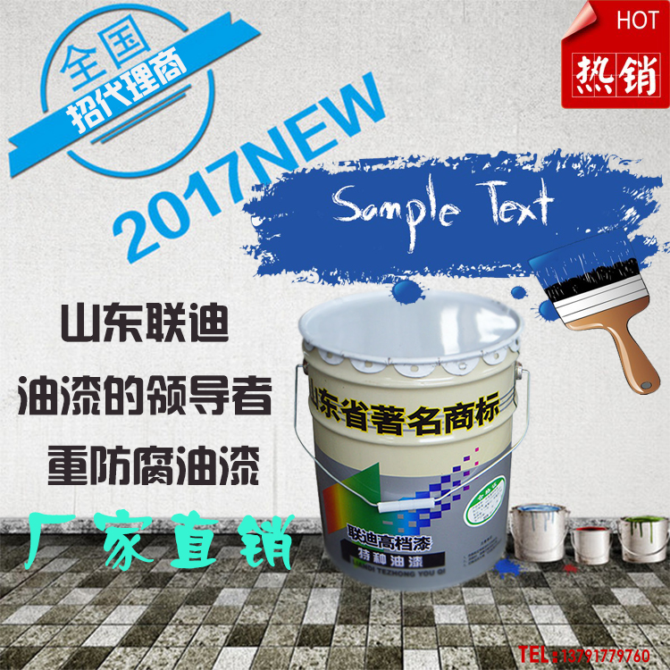 環(huán)氧富鋅底漆 廠家直銷 鋼結(jié)構(gòu)防腐 金屬防銹 油漆價格低 聯(lián)迪油漆