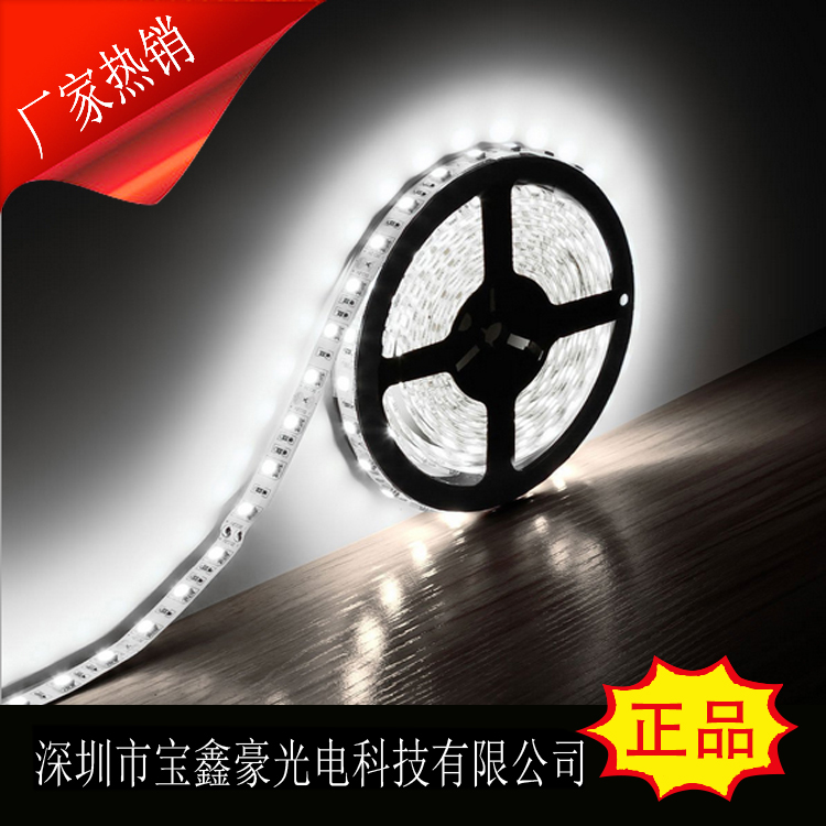 戶外亮化樓體LED防水軟燈條5050 60燈 5050LED滴膠防水軟燈帶