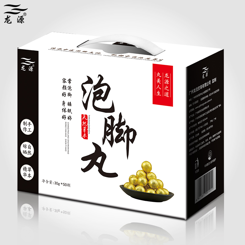 *全新一代泡腳丸泡腳粉批發(fā)