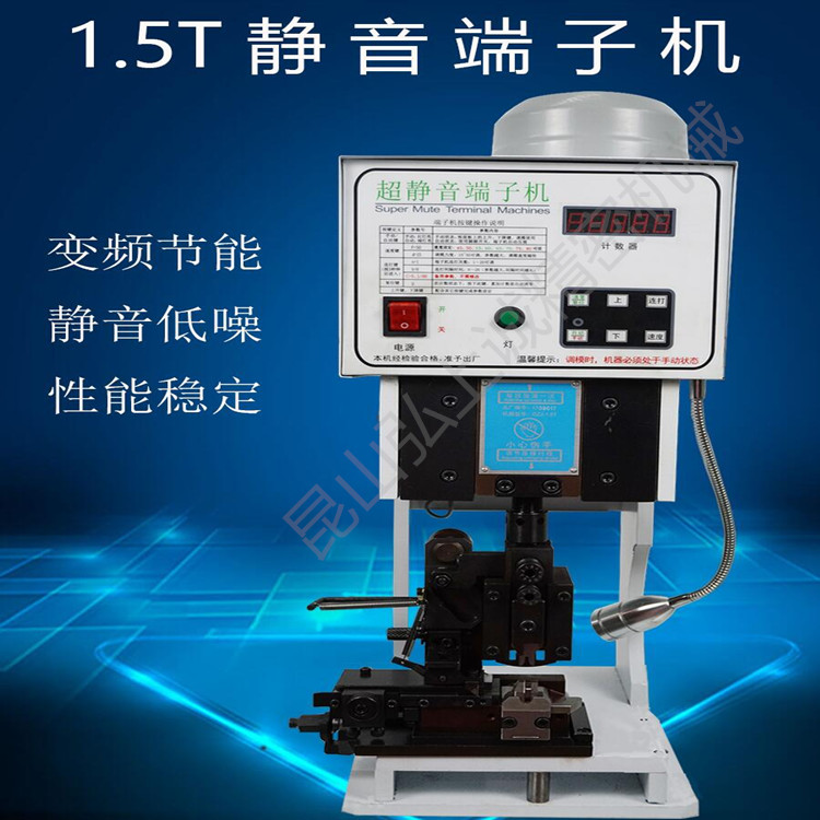 弘上誠1.5T*端子機(jī)連剝帶打端子自動(dòng)打端機(jī)