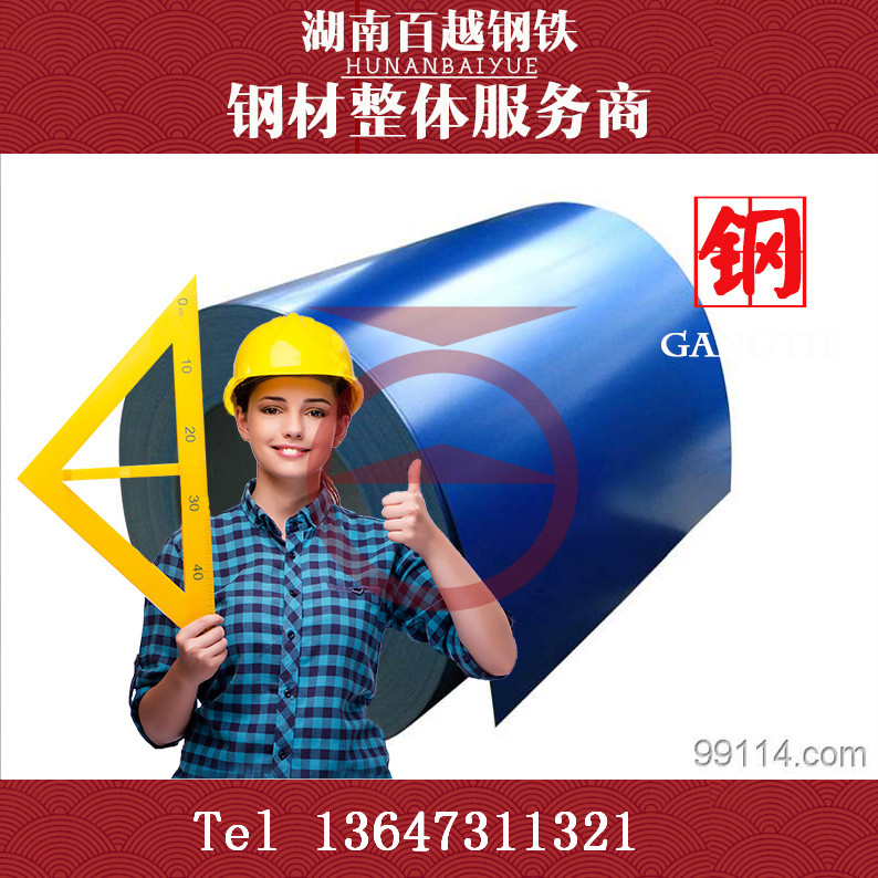 湖南鍍鋅卷廠(chǎng)家 邵陽(yáng)彩鋼板 彩鋼廣西巖棉瓦 鍍鋅卷湖南彩鋼卷邵陽(yáng)彩鋼板 彩鋼