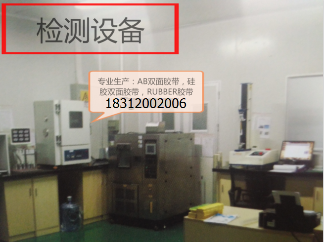 按鍵 硅橡膠*雙面膠  9112硅膠雙面膠，一面貼硅橡膠、手機(jī)按鍵，一面貼金屬PC、PET