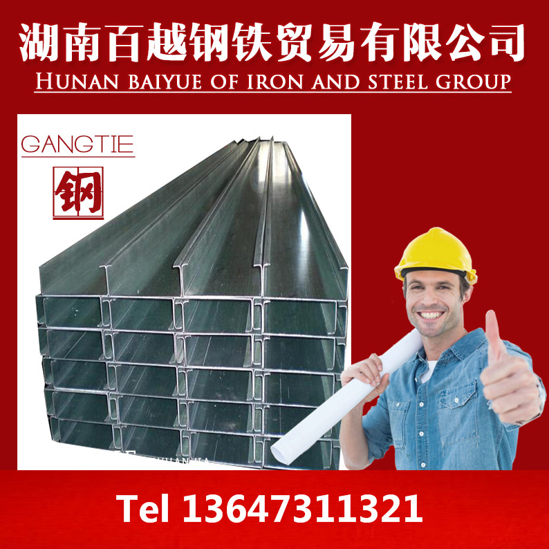 湖南C型鋼檁條規(guī)格廣西C型鋼規(guī)格熱鍍鋅C型鋼 屋面檁條