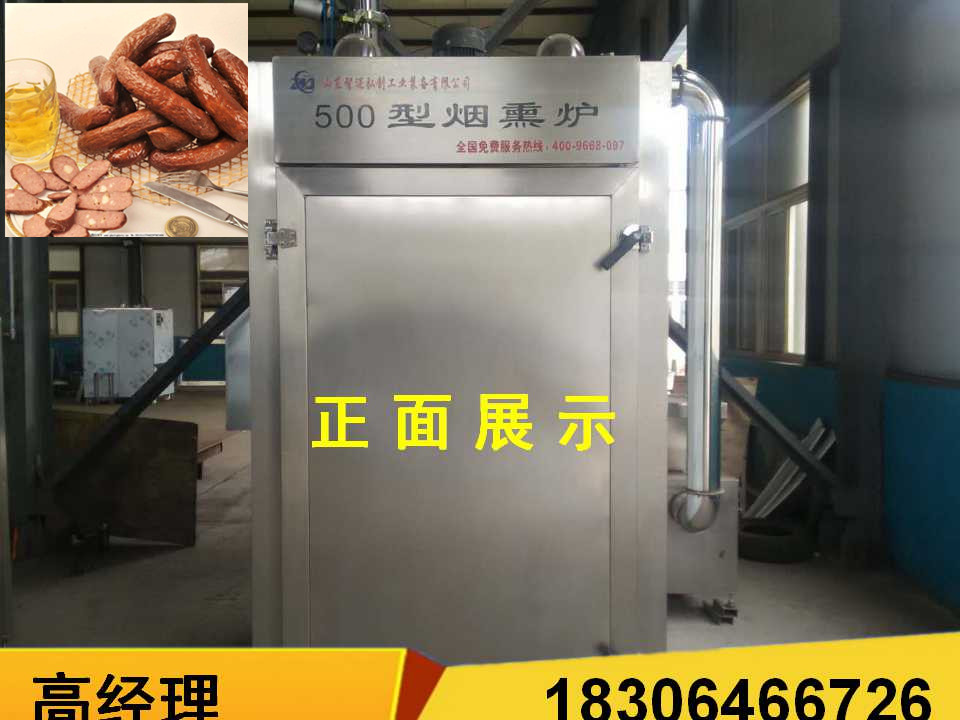 紅腸煙熏爐，紅腸煙熏爐哪家好