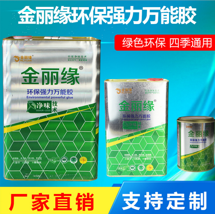 廠(chǎng)銷(xiāo)SBS快干環(huán)保*膠 凈味裝飾*膠 粘得牢高粘度強(qiáng)力*膠 凈味裝飾*膠批發(fā)