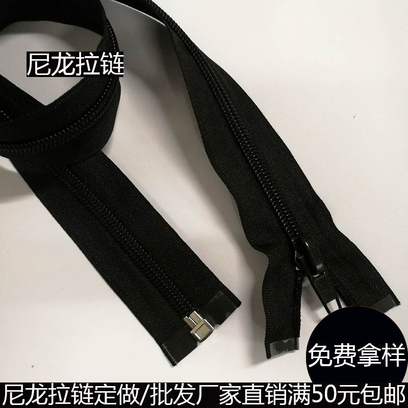 尼龍拉鏈 3號(hào)5號(hào)8號(hào)開尾閉尾廠家 直銷服裝前中*尼龍拉鏈