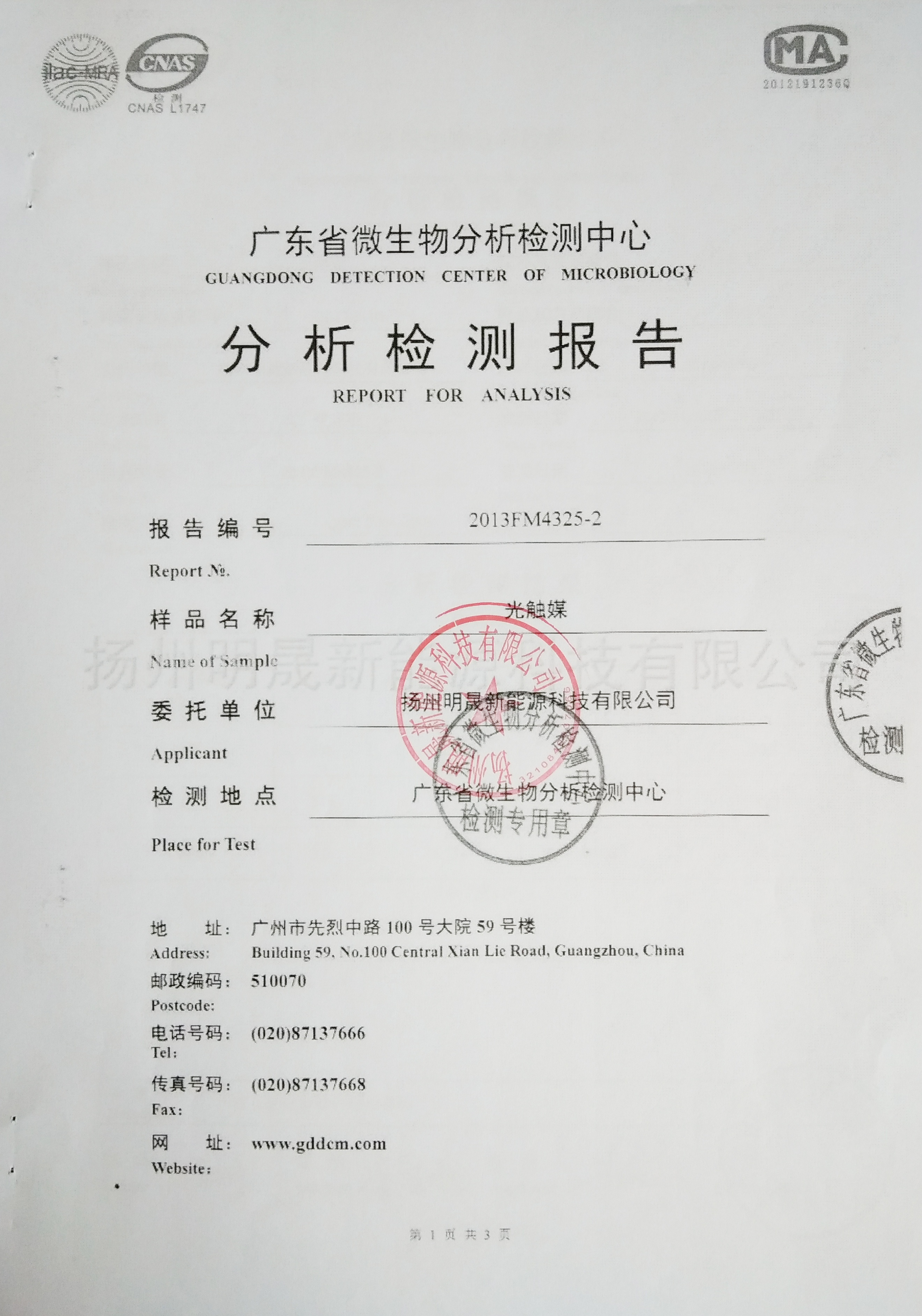 隔音窗噪音治理 甲醛檢測治理*