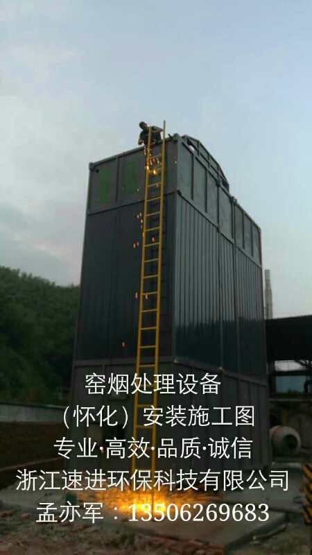 浙江速進(jìn)環(huán)保濕式除塵器收塵器設(shè)備廠家量身定制