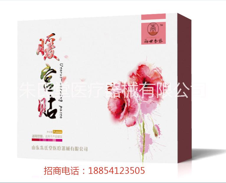 產(chǎn)后暖宮貼代加工||婦科暖宮貼| 婦科暖宮貼||產(chǎn)后暖宮貼代加工