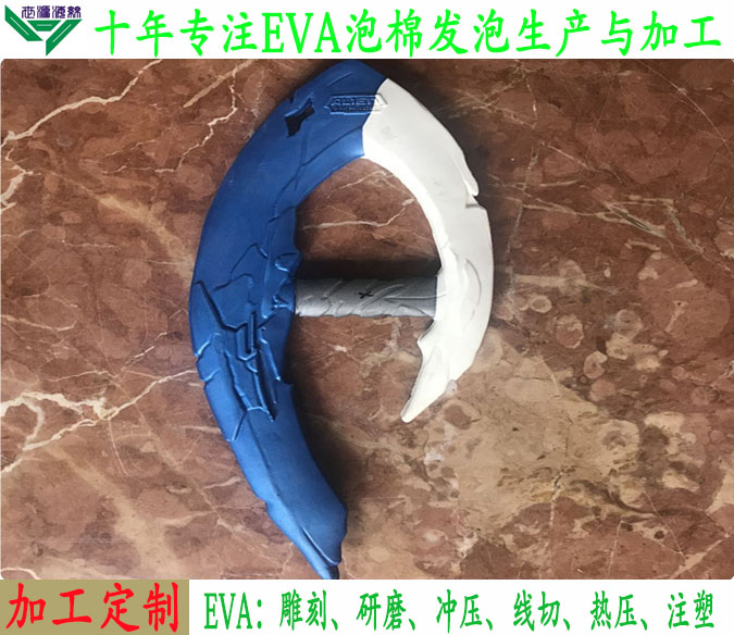 東莞發(fā)泡廠家定做兒童玩具熱壓刀劍 多種加工方式eva產(chǎn)品成型