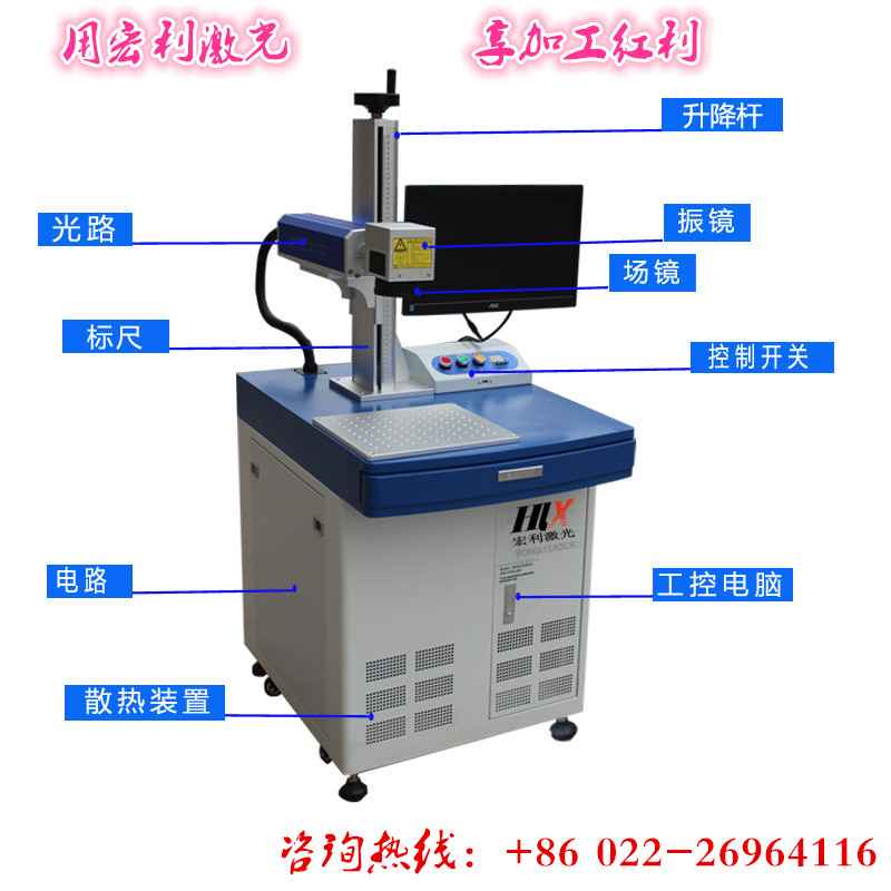 天津宏利激光推出新款激光鐳雕機(jī)打碼機(jī)噴碼機(jī)打標(biāo)機(jī)廠家供應(yīng)，*