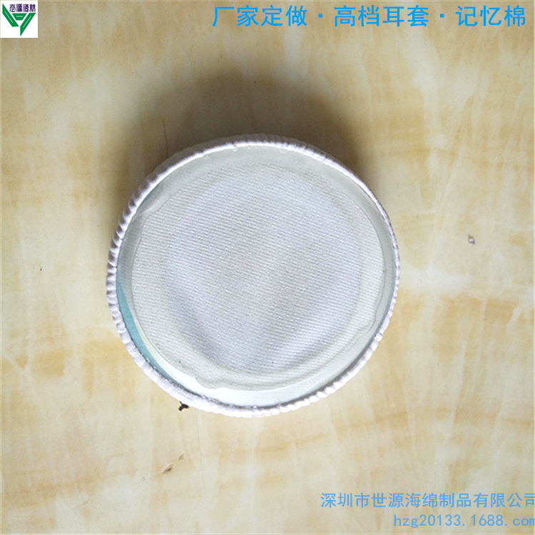 廠家定制 沖壓車縫加工海綿墊 蛋白皮頭戴耳機(jī)套