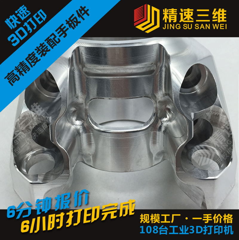 東莞3d打印汽配廠家 深圳汽車改裝大包圍快速模具