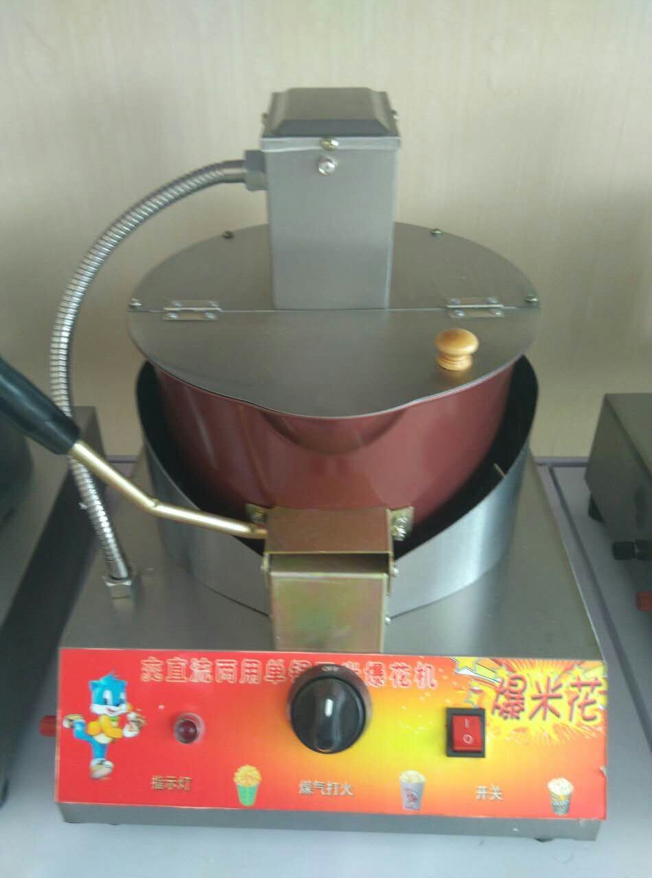 山東濟(jì)南爆米花機(jī)器 全自動爆米花