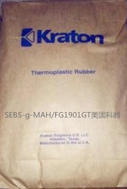 SEBS-g-MAH/美國科騰/科騰SEBS接枝FG 1901G