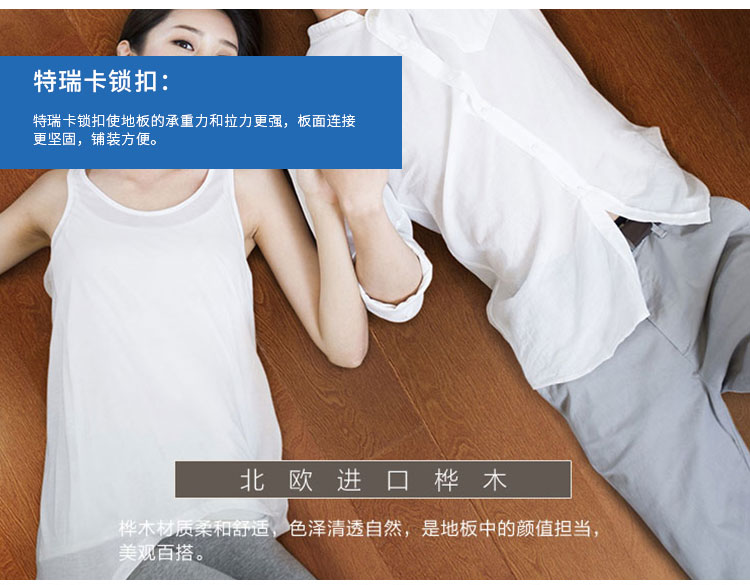 深圳菲林格爾地板實木 深圳菲林格爾地板實木專賣店