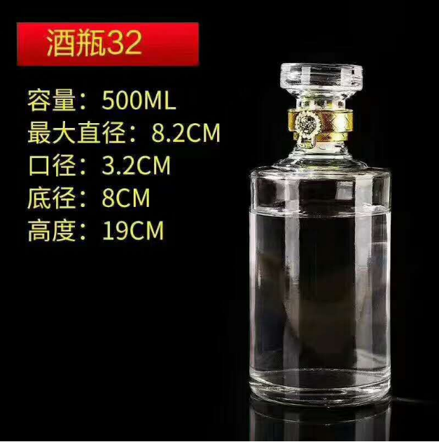 *厚底白酒瓶 1斤裝玻璃酒瓶 方形玻璃酒瓶定做