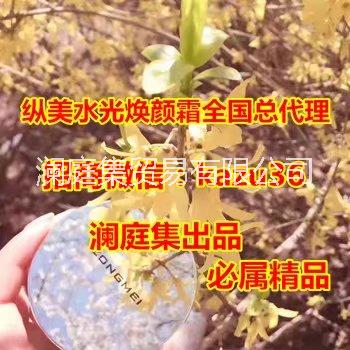 縱美水光霜怎么代理？縱美水光霜代理價(jià)格表？推薦總代理