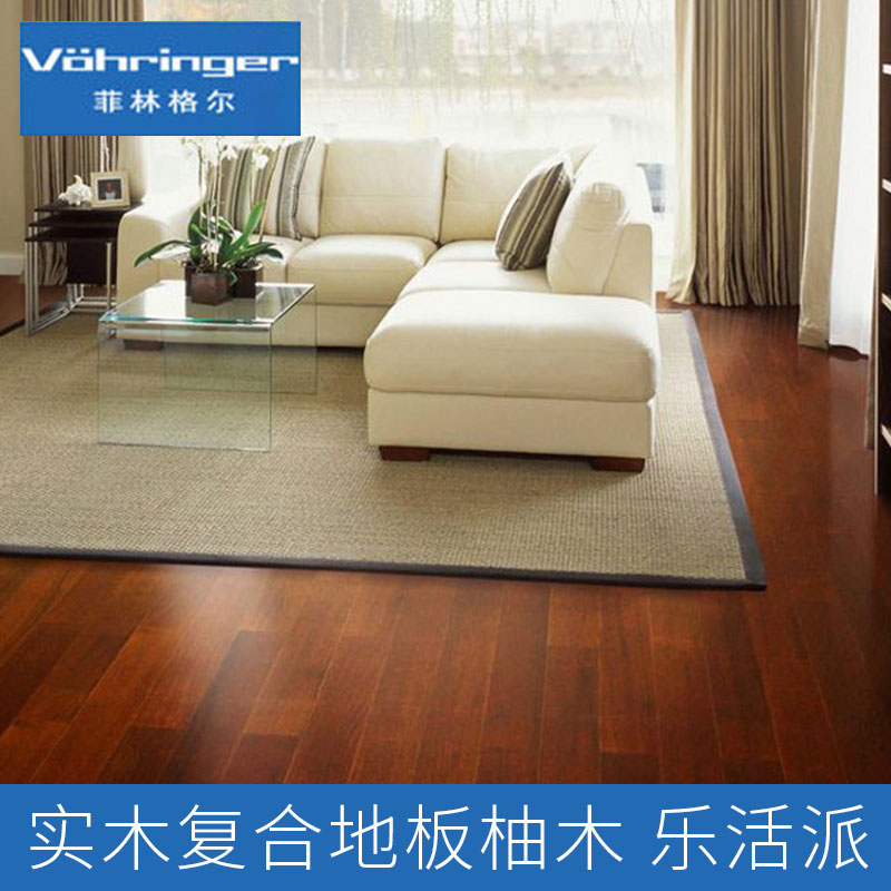菲林格爾實(shí)木復(fù)合地板柚木 樂(lè)活派 白櫟F05 彩虹光影 柚木F03 浩淼天際