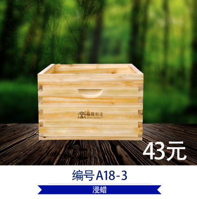 益精繼箱 中蜂 意蜂標(biāo)準(zhǔn)繼箱25cm 全杉木 可浸蠟 廠家直銷(xiāo) 中蜂意蜂標(biāo)準(zhǔn)繼箱
