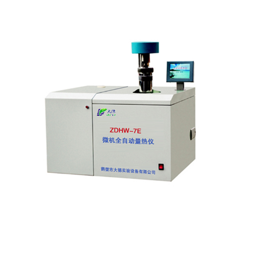 ZDHW-7E型微機(jī)全自動(dòng)量熱儀
