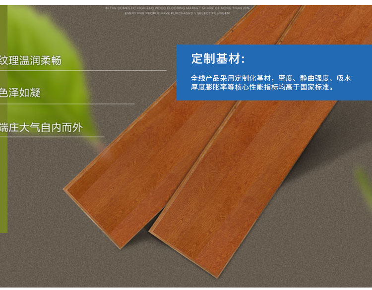 復(fù)合地板品牌哪里好 菲林格爾復(fù)合地板價(jià)格   實(shí)木復(fù)合地板深圳 廠家招代理