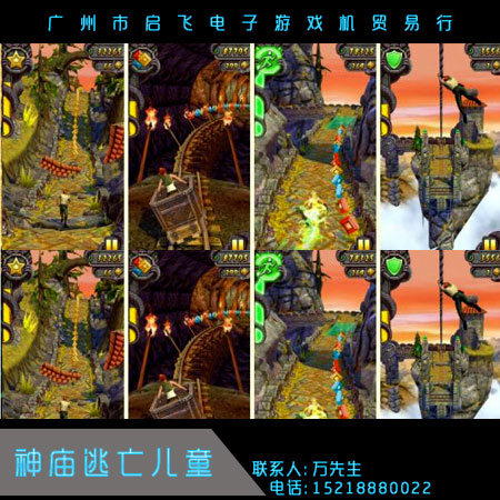 神廟逃亡兒童 兒童大型電玩城娛樂設(shè)備 投幣* 酷跑* 廠家直銷