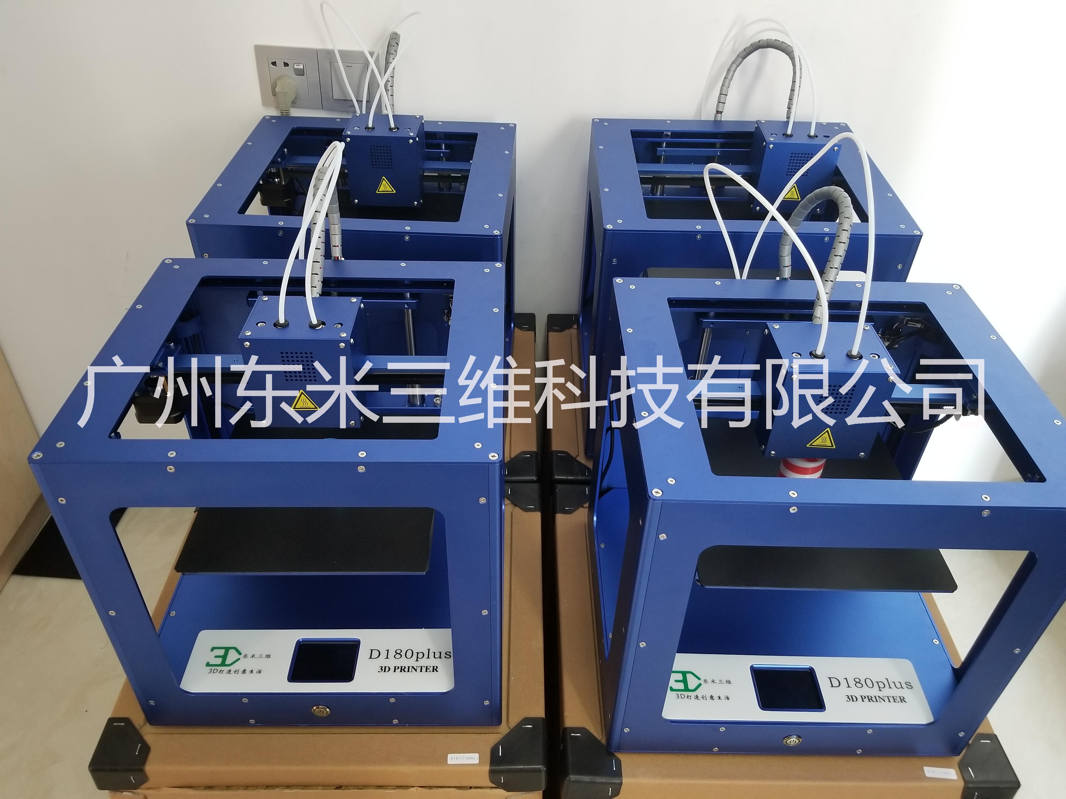 供應(yīng)東米三維高精度 斷電斷料續(xù)打  WIFI連接  單色3D打印機(jī)