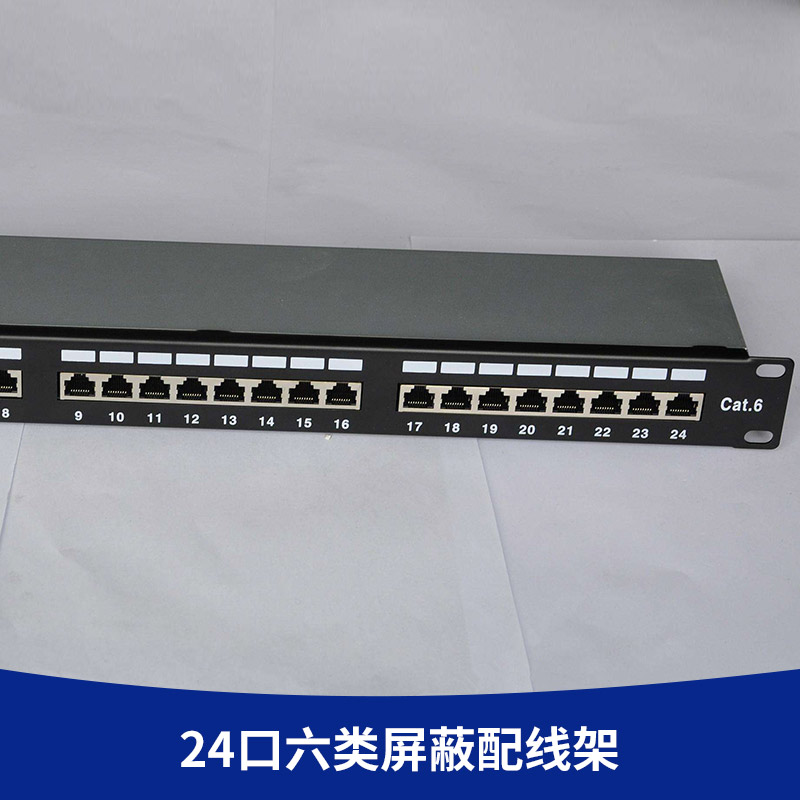 廠家直銷 24口六類*配線架 千兆網(wǎng)絡(luò)RJ45電腦信息插座配線架