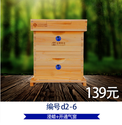 益精ZW中蜂箱內(nèi)徑33×33×20養(yǎng)蜂工具中蜂箱蜂具活動底座 活動底中蜂箱內(nèi)徑33×33×20