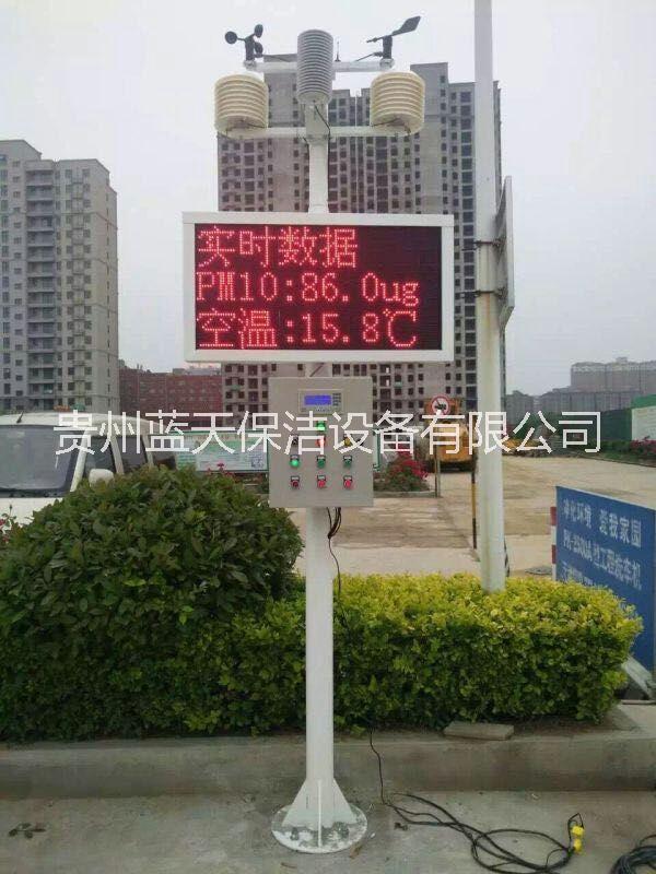 遵義建筑工地?fù)P塵在線監(jiān)測(cè)儀