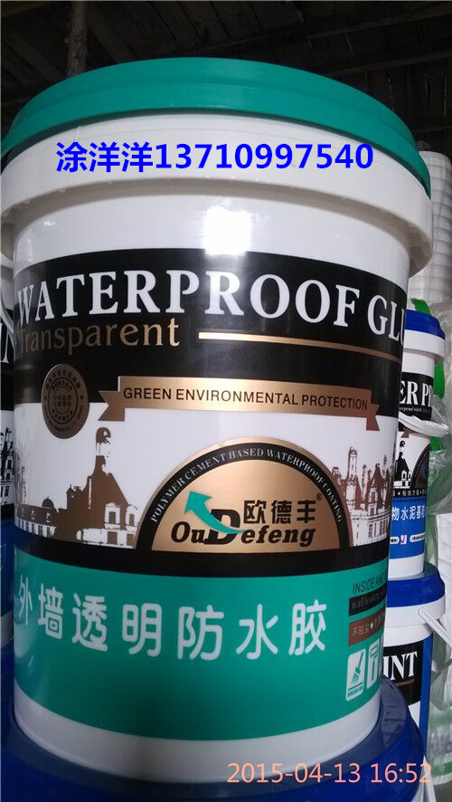 防水材料*品牌歐德豐外墻強(qiáng)力透明膠誠(chéng)招山西地區(qū)代理
