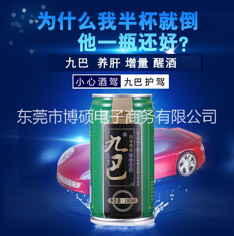 九巴拐棗葛根植物飲料解酒護肝送禮佳品180ml*48罐