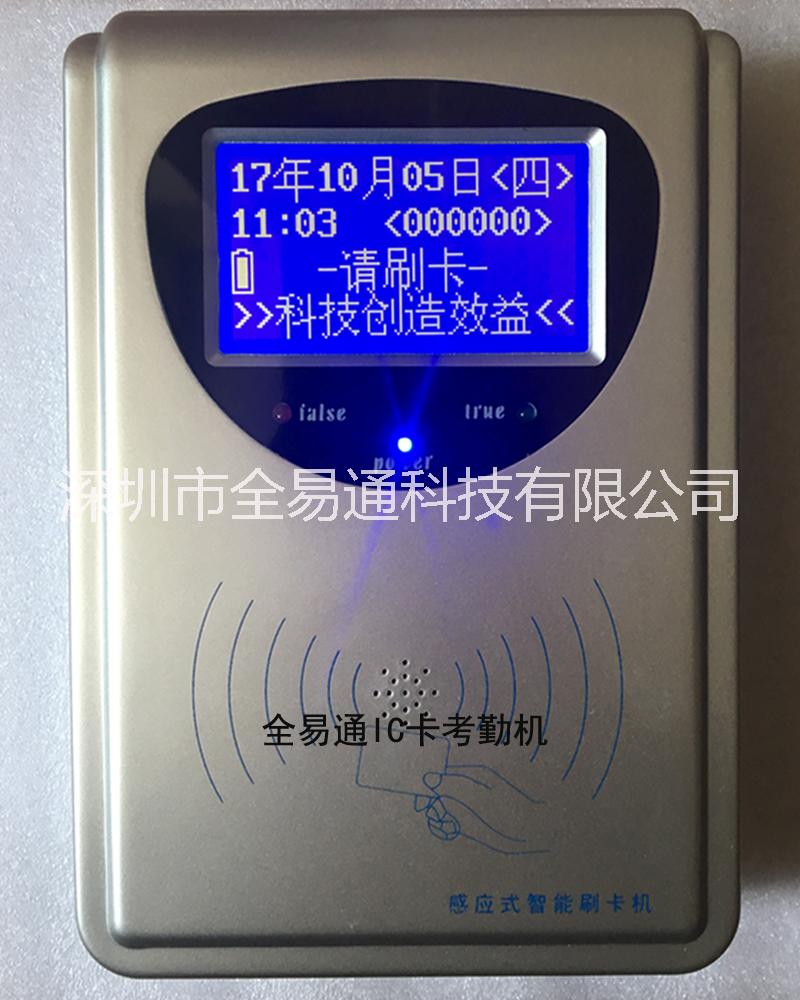 供應驗廠考勤一卡通系統(tǒng)軟件哪家公司比較好用