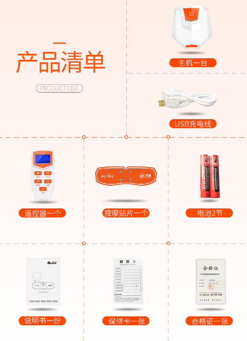 數(shù)碼經(jīng)絡(luò)按摩儀 無線按摩儀