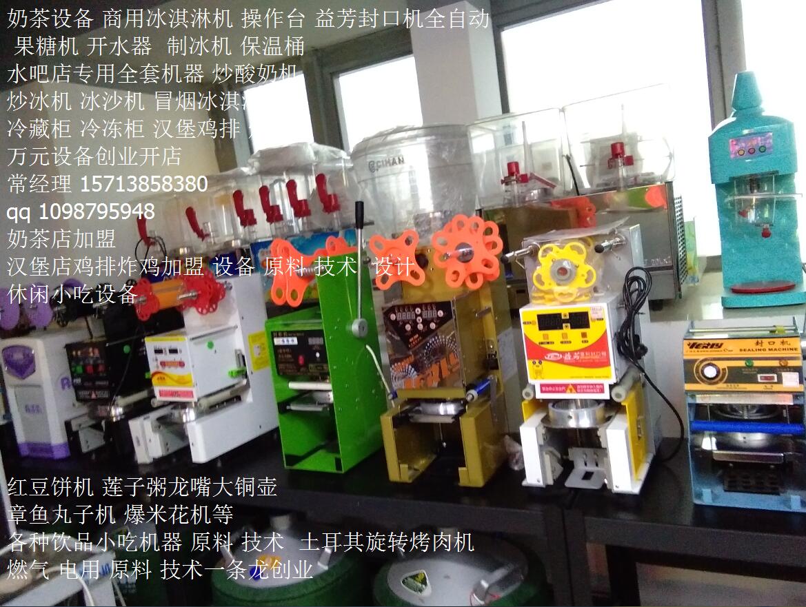 奶茶杯自動(dòng)封口機(jī)價(jià)格 奶茶封口機(jī)大概多少錢 奶茶封口機(jī)多少錢一個(gè)