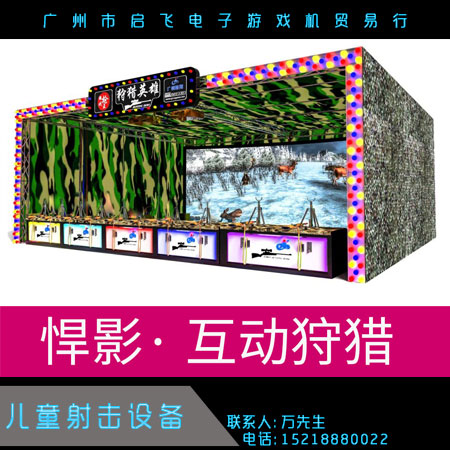 兒童射擊設備 大型射擊* 模擬*設備 兒童打槍* 射擊電玩設備 歡迎來電咨詢